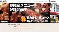 Desktop Screenshot of kinta.co.jp
