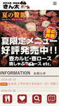 Mobile Screenshot of kinta.co.jp
